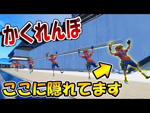 【フォートナイト】かくれんぼ神マップ配布！　バーボンクランで大爆笑したｗｗ　【はなちゃん/なえじ/ぺろる/総長ウララ】
