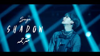 BTS SUGA Interlud : Shadow - lyrics ( sub Arabic )