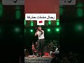 رجال مشات حاركة 
