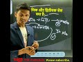 प्राथमिक और द्वितीयक सेल क्या है? Primary and secondary sell. #currentelectricity #shorts