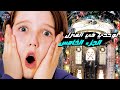 لوحدي في المنزل مع لوحة تساوي 80 مليون دولار ملخص فيلم Home Alone Holiday Heist 