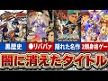 色物すぎて闇に消えたタイトル5選【SFシリーズ・クロスオーバー作品】