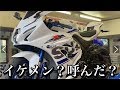 白のGSX-R1000Rってなかなか見ませんよね？白馬の王子様！