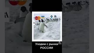 Прощай Российский Рынок