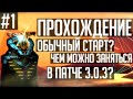 Stellaris | Прохождение | Новая катка, новые приключения