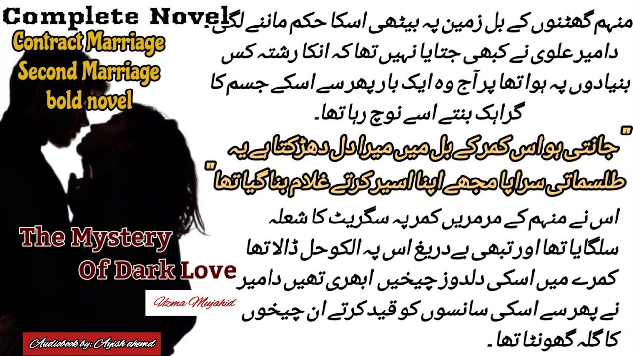The Mystery of Dark Love Urdu Novel |Contract marriage |Second marriage Based | Complete Audiobook