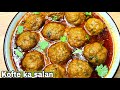 Kofte ka salan ki perfect easy authentic recipe 