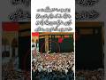 A Sea of Believers Hajj 2026 #hajj #hajj2026 #motivation #subhanallah #shortsfeed #love #viralshort