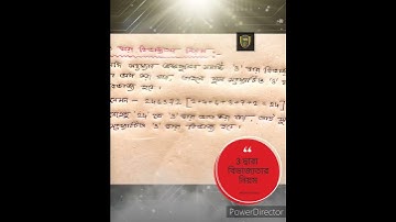 Divisibility Rules For 3 ।। 3 দ্বারা বিভাজ্যতার নিয়ম।।