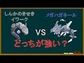 【ポケモン解説】ちょっとわかる「非力な岩蛇」講座