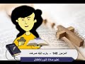 المزمور 140 يارب إليك صرخت صلاة النوم للأطفال