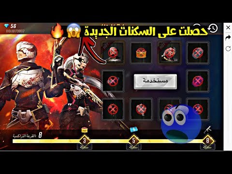 فري فاير شرح موقع عجلة الظل وحرق جواهر عليه شوف كيف حصلت على السكنات الجديدة Free Fire 