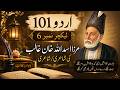 Urdu101 lecture No ♯ 6. Mirza Asad ullah khan ke shayeri.