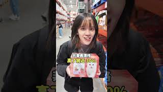 沒有會員卡也能買好市多了！但會比較划算嗎？