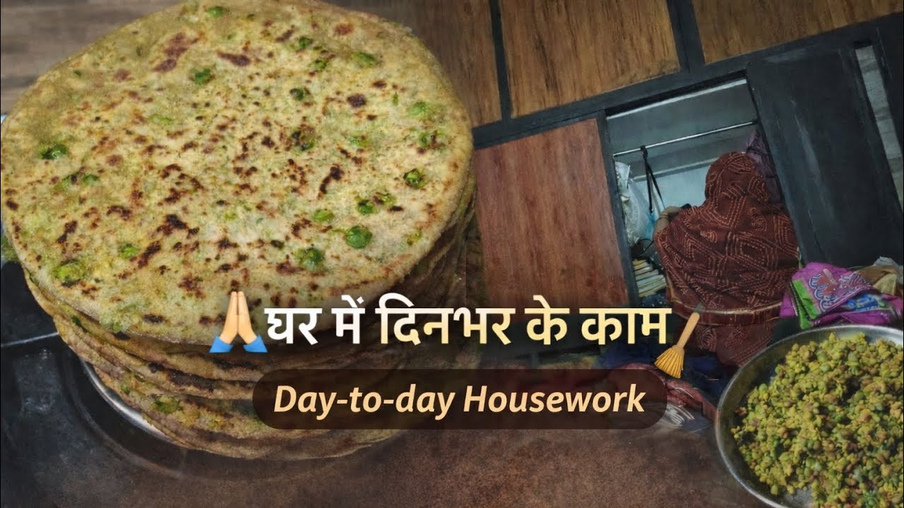 ठंड़ी का आखिरी महीना 🌹फूलों वाला महिना कैसे रखे घर को साफ 🌻मटर के पराठे बनाये आज#artinatural #vlog