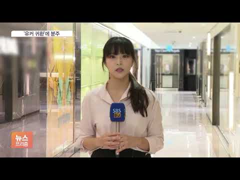 &amp;quot;<strong>유커</strong>, 꽉 잡아라&amp;quot;…리오프닝 효과, 이번엔?