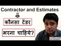PWD, ZP Contractor and Estimates by Er  Suraj Laghe in Hindi