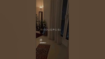 قرآن كريم أستغفر الله و أتوب و إليه 🤍📿🕊️ #quran #قرآن #ماهر_المعيقلي
