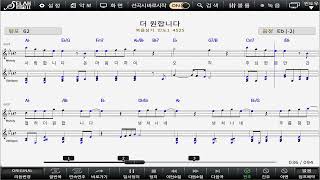 더원합니다(Ebkey)-반주기MR