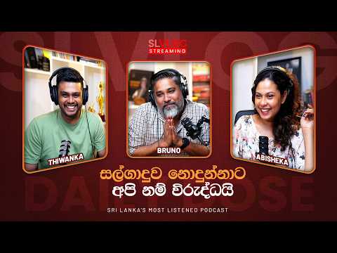 සල්ගාදුව නොදුන්නාට අපි නම් විරුද්ධයි