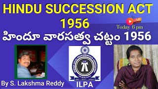 Hindu Succession Act 1956  By s. Lakshma Reddy led By ILPA | హిందూ వారసత్వ చట్టం | advocate sowjanya