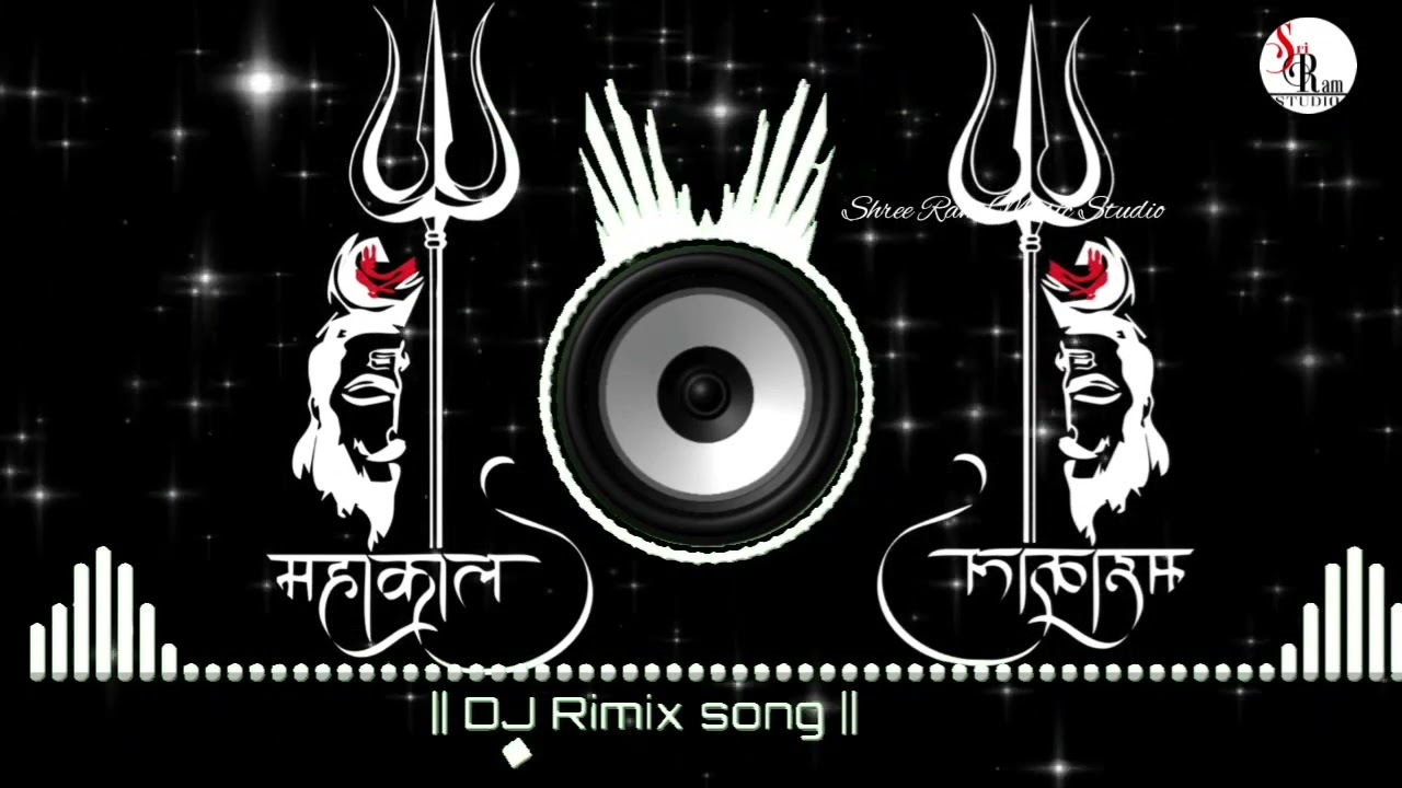 Mahakal Sarkar Mere Mahakal Sarkar Dj Remix || #1tranding Full Song || Shree Ram Music Studio