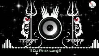 Mahakal Sarkar Mere Mahakal Sarkar Dj Remix || #1tranding Full Song || Shree Ram Music Studio