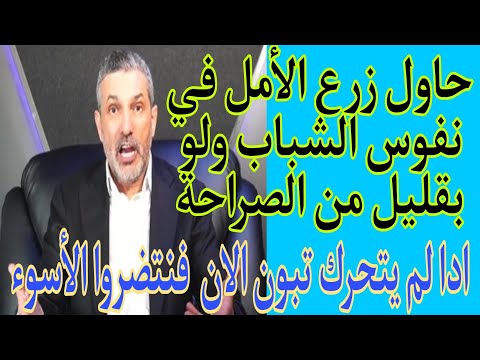 بن سديرة بث مباشر اليوم عليكم بي زرع الامل في نفوس شباب ولو بقليل من الصراحة مهما كانت