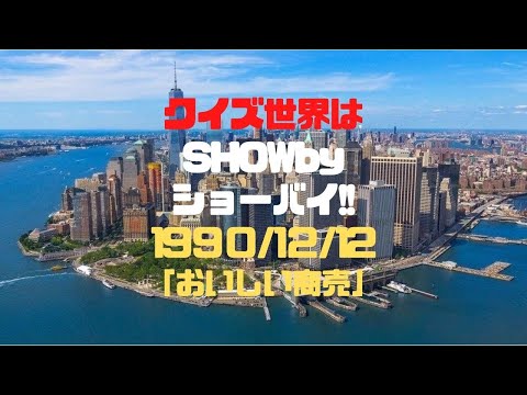 金儲けの達人　クイズ世界はSHOW by ショーバイ！　日本テレビ クイズ世界はSHOWbyショーバイ | 日本テレビ |本 | 通販 | Amazon