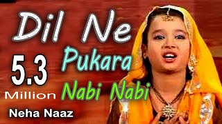 दिल ने पुकारा नबी नबी__Dil Ne Pukara Nabi Nabi || Maa Jannat Ki Kunji Hai || Sonic Enterprise