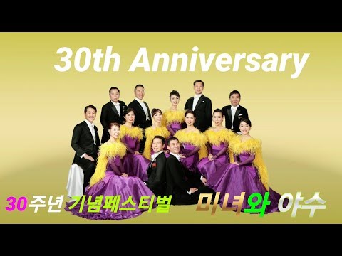 한앤초이 30주년 기념 페스티벌/모던 포메이션/미녀와 야수/ The K Hotel