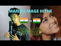 MANIKE MAGE HITHE cover by Yohani and sachin Jas// trendingsongs//viral songs // versatile official