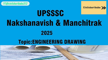 UPSSSC DRAFTSMAN 2024 || ENGINEERING DRAWING: DRAWING INSTRUMENTS|| Part-1