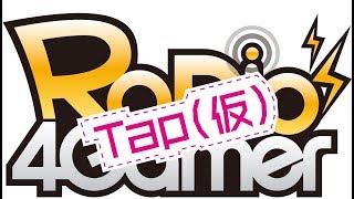 「RADIO 4Gamer Tap（仮）」第69回「みんゴル」