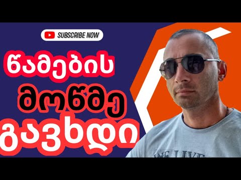 წამების თვითმხილველი ვარ გლდანის ჯოჯოხეთში-მიმართვა ევროპიდან
