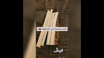 كتب انصحك بها لسن المراهقة 