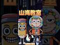 山海教室Sankai Classroom #游戏 #小游戏 #益智游戏 #解谜游戏 #games #gameplay #puzzlegame