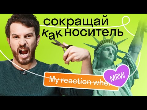 Видео: Какое сокращение от Decaliter?