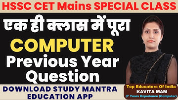 hssc cet mains Computer Previous Year Question By Kavita Mam #hssc #hssccet #computer #haryana