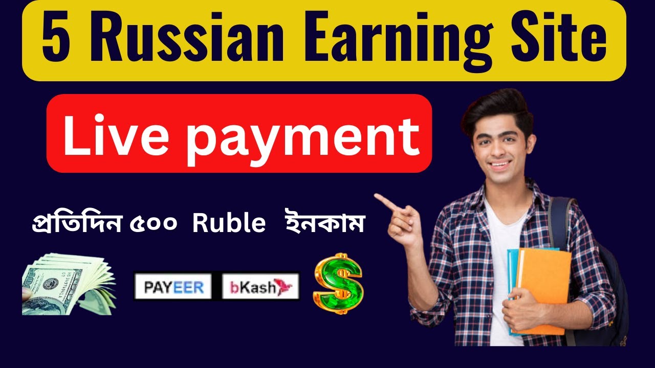 Payment Proof 5 Ruble Earning Site Free Russian Earning Site New payment-proof-5-ruble-earning-site-free-russian-earning-site-new