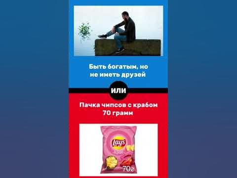 пачка чипсов с крабом 70 г - YouTube