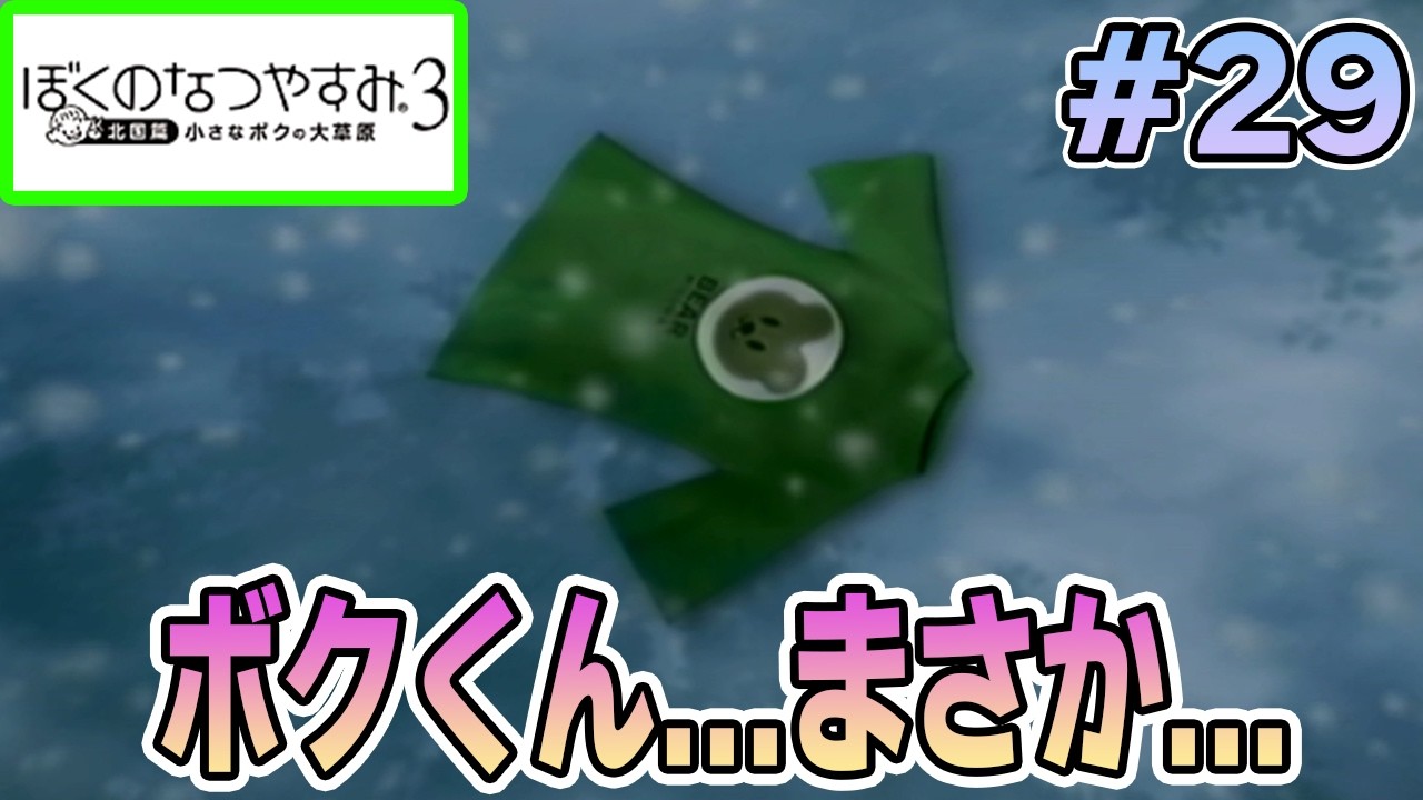 Summer 夏の天地創造SUMMER BABY COME BACK! First Play] It's here again! Let's head back to the summers of