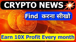 How to Find Crypto Currency news or events easily | earn massive profit from crypto news screenshot 3