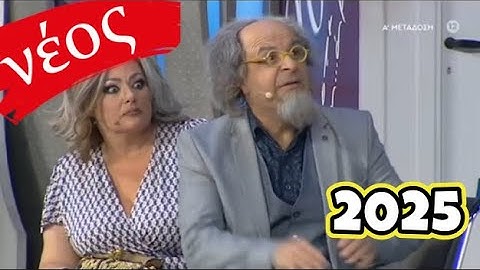 μάρκοσ σεφερλήσ 2025 Δες τα ρε Ελλάδα όλα αυτά | μάρκοσ σεφερλήσ Best Of! | Markos Seferlis 2025