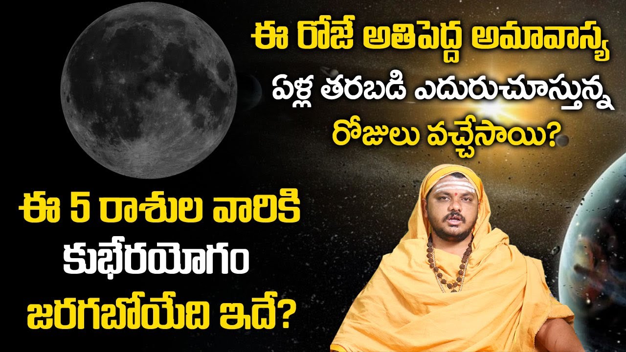  5 New Moon Effects On HoroScope Amavasya