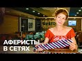 Готова обнажиться ради денег и карьеры! – Аферисты в сетях