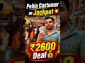 Pehla Customer = Jackpot 💥#hardwareshop #smallbusinessindia #businessreality #shopkeeperlife #vlog