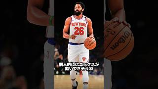 【悲報】ディンウィディーが謎にウェイブ。次の契約チームは?#nba #バスケ #八村塁 #レイカーズ #bリーグ #レブロン #ニックス #スパーズ #マーベリックス #河村勇輝 # #nba解説