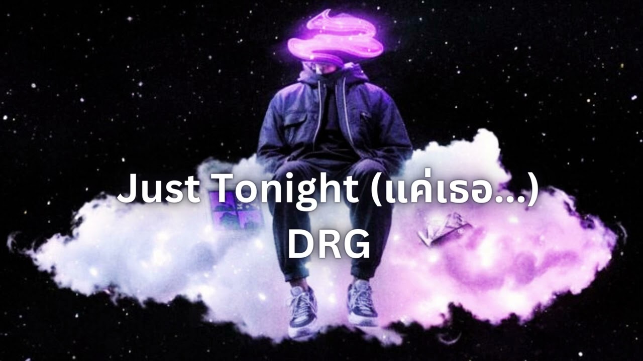Just Tonight (แค่เธอ...) | DRG
