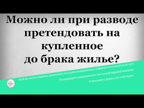 Ситуации, когда при разводе можно лишиться даже личного имущества